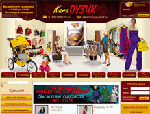 Tablet Screenshot of kara-puzik.ru